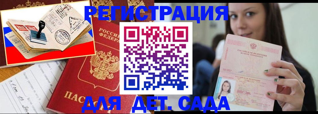 временная регистрация для всех в Дагестанских Огнях