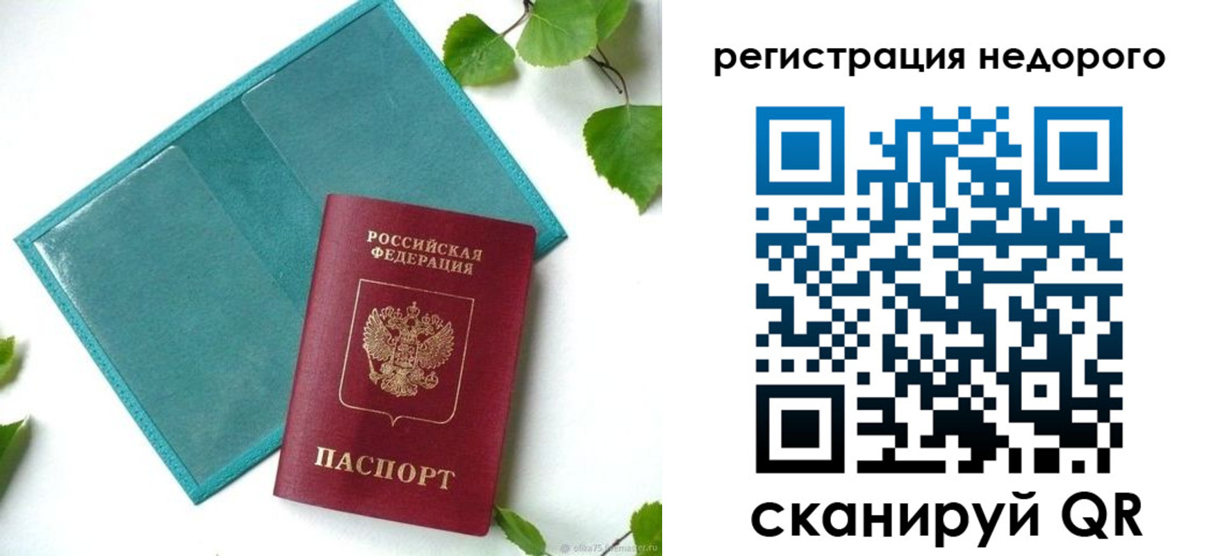 временная регистрация в Дагестанских Огнях
