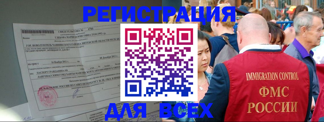 прописка для военкомата в Дагестанских Огнях